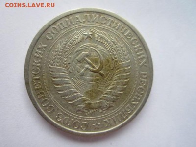 1 рубль 1967 годовик до 10.08.18 в 22:30 - IMG_1852.JPG
