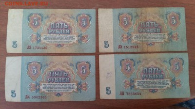 5 рублей 1961 год. Оценка. - 2018-08-04 21.42.40
