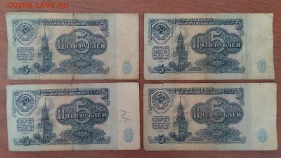 5 рублей 1961 год. Оценка. - 2018-08-04 21.41.48
