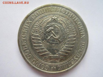 1 рубль 1968 годовик до 10.08.18 в 22:30 - IMG_1854.JPG