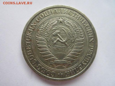 1 рубль 1973 годовик до 10.08.18 в 22:30 - IMG_1860.JPG