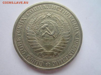 1 рубль 1975 годовик до 10.08.18 в 22:30 - IMG_1862.JPG