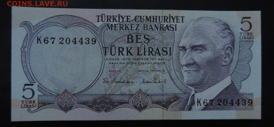 ТУРЦИЯ 5 лир 1970г (76г)., ДО 08.08. - Турция 5 лир 1970г(76г) А..JPG