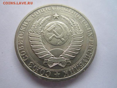 1 рубль 1980 годовик до 10.08.18 в 22:30 - IMG_1866.JPG