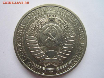 1 рубль 1980 годовик до 10.08.18 в 22:30 - IMG_1865.JPG