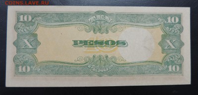 ФИЛИППИНЫ 10 песо 1943г., ДО 08.08. - 10 песо 1943г., В..JPG