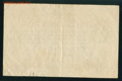 ГЕРМАНИЯ 2 000 000 марок 1923г до 06.08.18г 22.30 МСК - Копия (2) Image2
