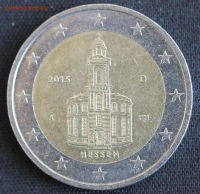 С РУБ.ГЕРМАНИЯ 2 ЕВРО 2015г. ГЕССЕН до 10.08 в 22-00 - IMG_3450.JPG