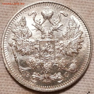 10, 15, 20 копеек 1915 ВС UNC - 4