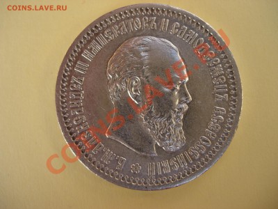 Не пропусти!!! 50 копеек 1894 АГ до 08.05.11 в 23-00 МСК - DSCN7107.JPG