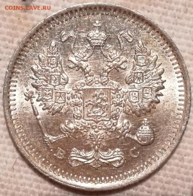 10, 15, 20 копеек 1915 ВС UNC - 2