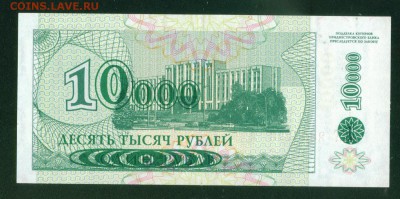 ПРИДНЕСТРОВЬЕ 10 000 рублей 1998г. ПРЕСС до 07.08.18г - Копия (3) Image4