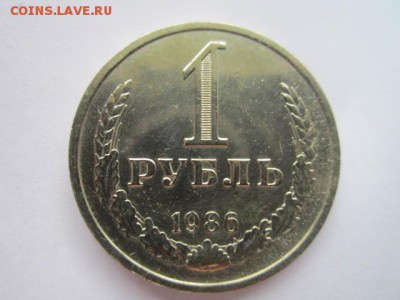 c 200 1 рубль 1986 годовик до 10.08.18 в 22:30 - IMG_1873.JPG
