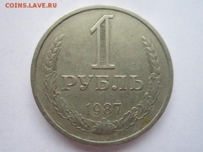 c 200 1 рубль 1987 годовик до 10.08.18 в 22:30 - IMG_1875.JPG