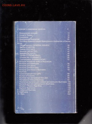 Каталог почтовых марок Юго-Восточная Азия "ГУГО"т1 2006г - 500а