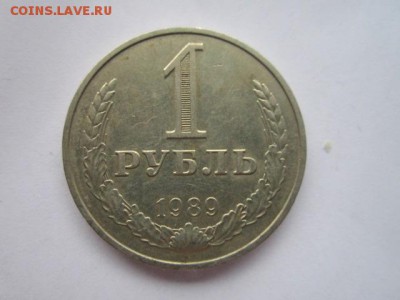 c 200 1 рубль 1989 годовик до 10.08.18 в 22:30 - IMG_1879.JPG