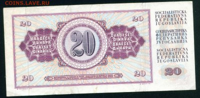 ЮГОСЛАВИЯ20 динаров 1974г. до 07.08.18г 22.30 МСК - Копия Image6