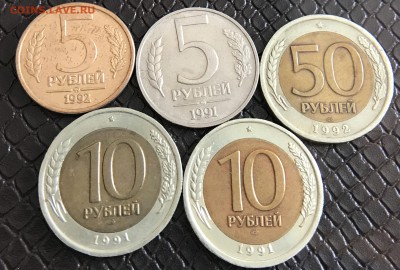 5-10-50 ₽ 5 шт. 1991-1992г.до 8.08.18 - 389B5113-309F-4A19-BB83-8401F96EB9B4