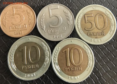 5-10-50 ₽ 5 шт. 1991-1992г.до 8.08.18 - 42C1B657-7529-4A9C-8799-4FCD1CC1A55D
