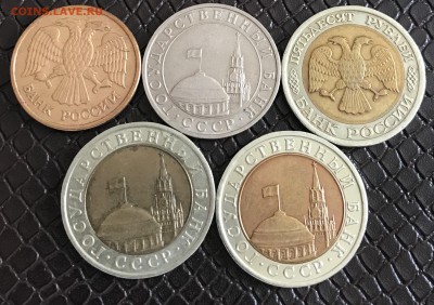 5-10-50 ₽ 5 шт. 1991-1992г.до 8.08.18 - ED36FB3B-5589-4629-8AB7-79427A8FDB99