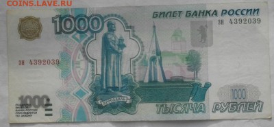 1000р 1997г без модифик.из оращ.до 06.08.18гв 22.00мск корот - IMGP1270.JPG