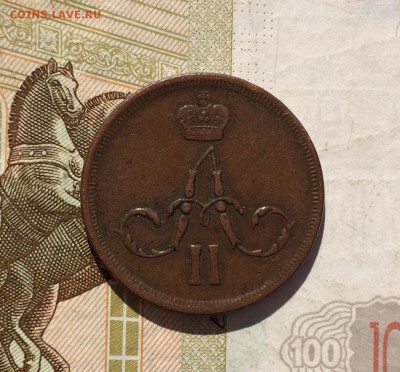 Копейка, 1861 год. - D5F5DE50-DCE8-4970-B051-AC89009C85AB