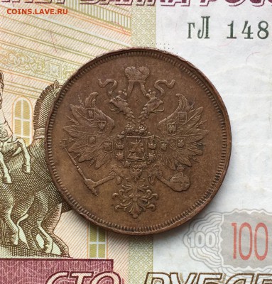 3 копейки, 1859 год. - E6633819-CFBB-4BE2-9A50-E6FB3BB3E031