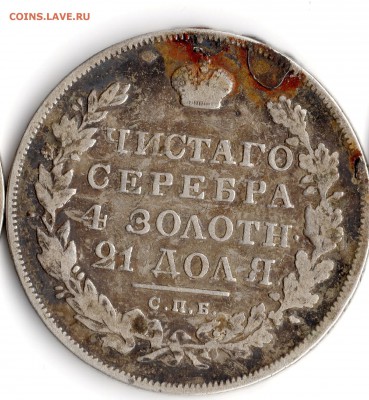 Рубли 2 шт. на подлинность. - img174 (4)