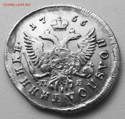 Полуполтинник 1756 года до 08.08.18 в 22.00 Мск - 6CABE9DD-9324-4113-A33F-35C63B0AFD11