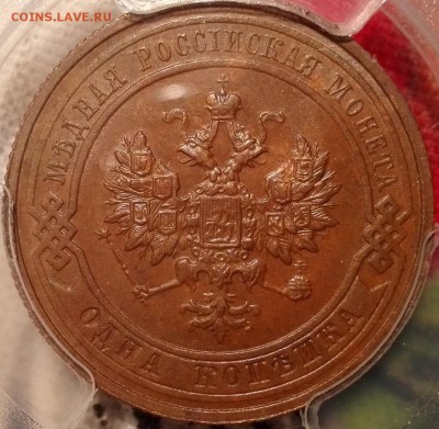 копейка 1914 спб pcgs ms64bn - 4