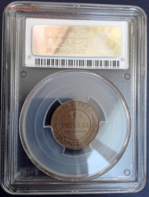копейка 1914 спб pcgs ms64bn - 2