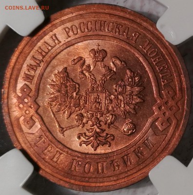 3 копейки 1915 ms64rd - 4