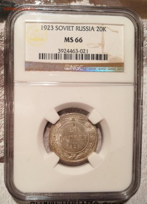 20 копеек 1923 ms66 NGC - 1