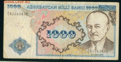 АЗЕРБАЙДЖАН 1000 манат 1993г. до 07.08.18г 22.30 МСК - Копия (4) Image15