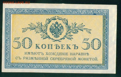 ИМПЕРИЯ. 50 копеек ПРЕСС  до 07.08.18г 22.30 МСК - Image19