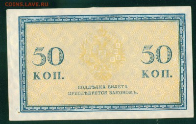 ИМПЕРИЯ. 50 копеек ПРЕСС  до 07.08.18г 22.30 МСК - Image20