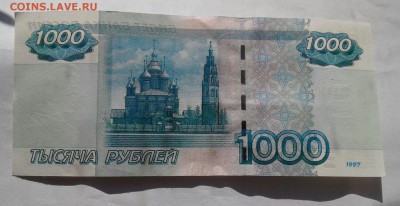 1000 рублей мод. 2004 - 20180804_170352-1