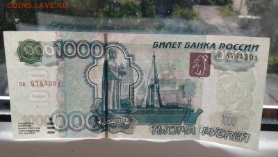 1000 рублей мод. 2004 - 20180804_170039-1