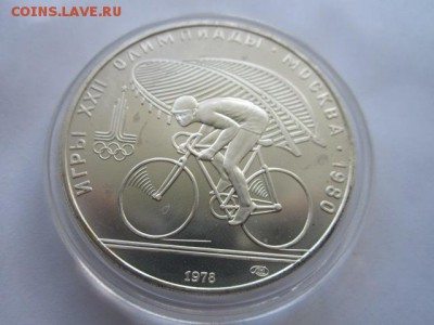 ВЕЛОСИПЕД ОИ 1980 10 руб. до 10.08.18 в 22:30 - IMG_1949.JPG