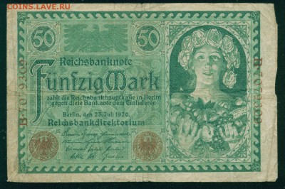 ГЕРМАНИЯ.50 марок 1920г. до 07.08.18г 22.30 МСК - Копия Image24