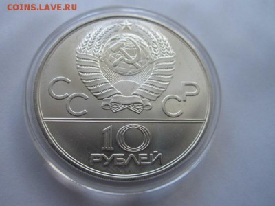 ГРЕБЛЯ ОИ 1980 10 руб. до 10.08.18 в 22:30 - IMG_1955.JPG