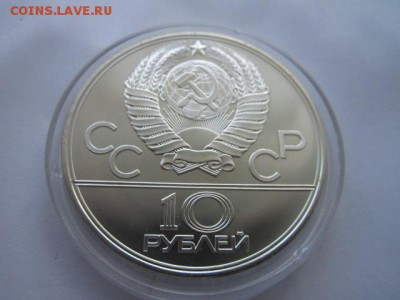 ДЗЮДО ОИ 1980 10 руб. до 10.08.18 в 22:30 - IMG_1971.JPG