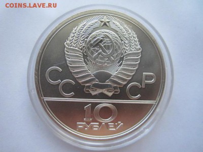 ДЗЮДО ОИ 1980 10 руб. до 10.08.18 в 22:30 - IMG_1970.JPG