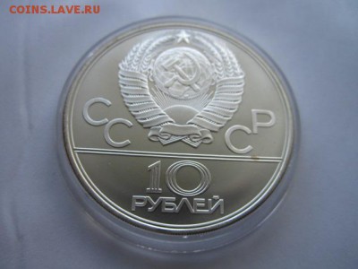 ПОДНЯТИЕ ГИРИ ОИ 1980 10 руб. до 10.08.18 в 22:30 - IMG_1975.JPG