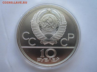 ПОДНЯТИЕ ГИРИ ОИ 1980 10 руб. до 10.08.18 в 22:30 - IMG_1974.JPG