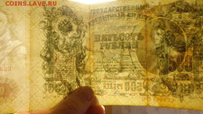 500р  1912г - 2017-03-09 19-54-16.JPG