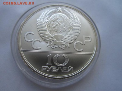 ПЕРЕТЯГИВАНИЕ КАНАТА ОИ 1980 10 руб. до 10.08.18 в 22:30 - IMG_1979.JPG