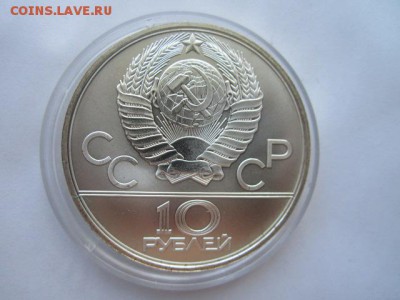 ПЕРЕТЯГИВАНИЕ КАНАТА ОИ 1980 10 руб. до 10.08.18 в 22:30 - IMG_1978.JPG