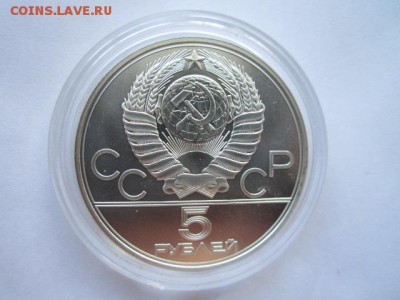 КИЕВ ОИ 1980 5 руб. до 10.08.18 в 22:30 - IMG_1986.JPG