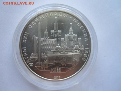 КИЕВ ОИ 1980 5 руб. до 10.08.18 в 22:30 - IMG_1984.JPG